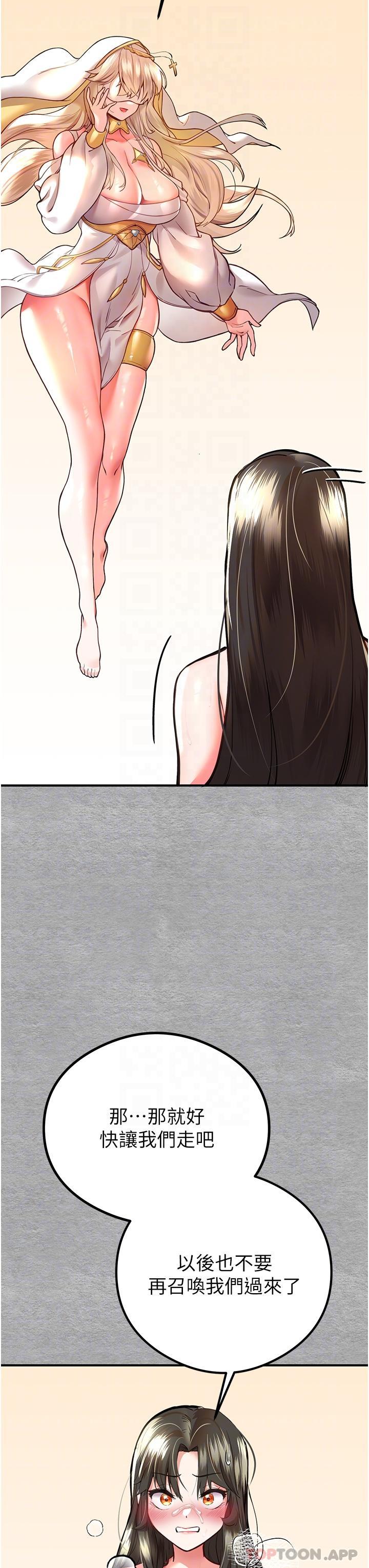 初次深交，请多指教第5话-被陌生男子剧情推到高潮了♥P25