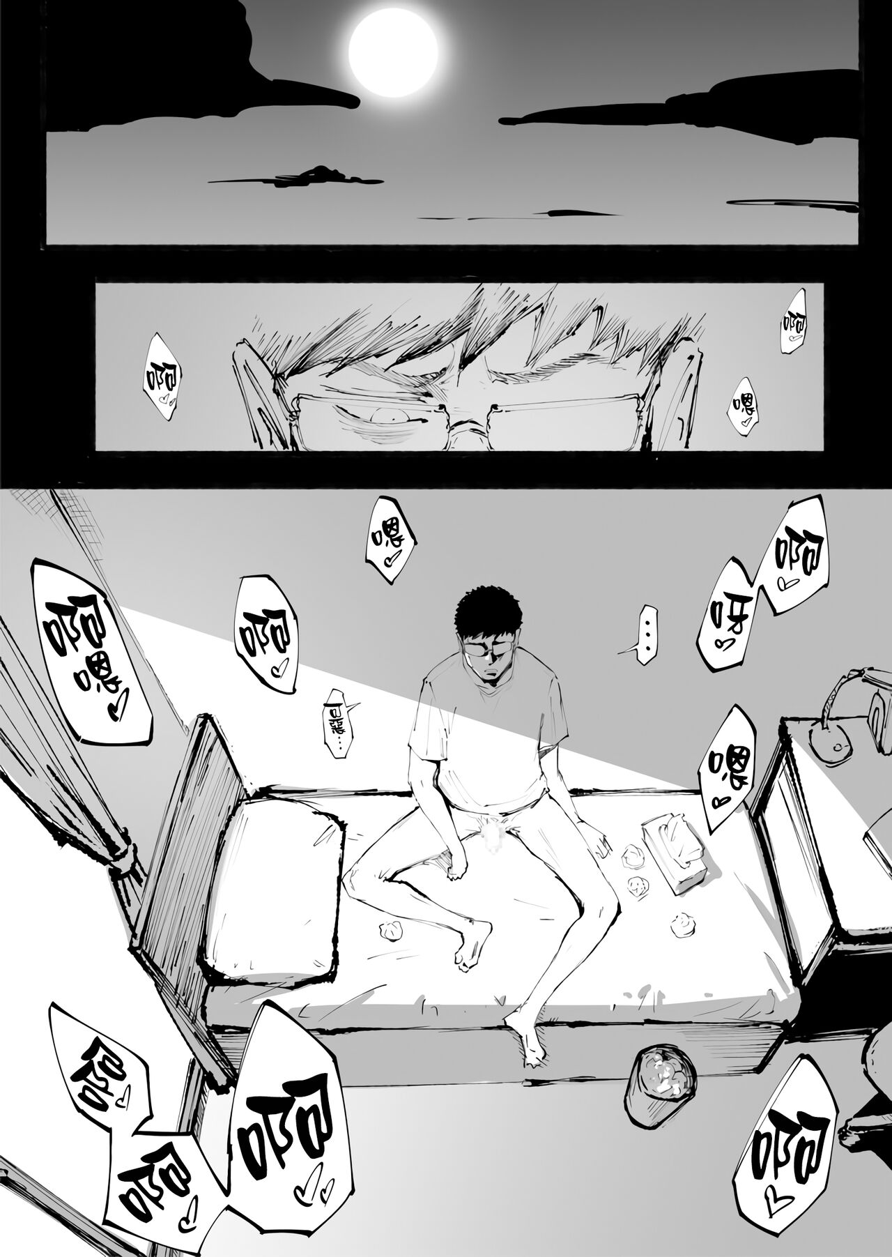 隣に住んでる奥さん全集P7