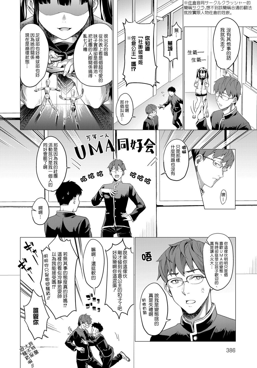 サークラ姫全集P3