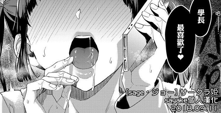 サークラ姫全集P24