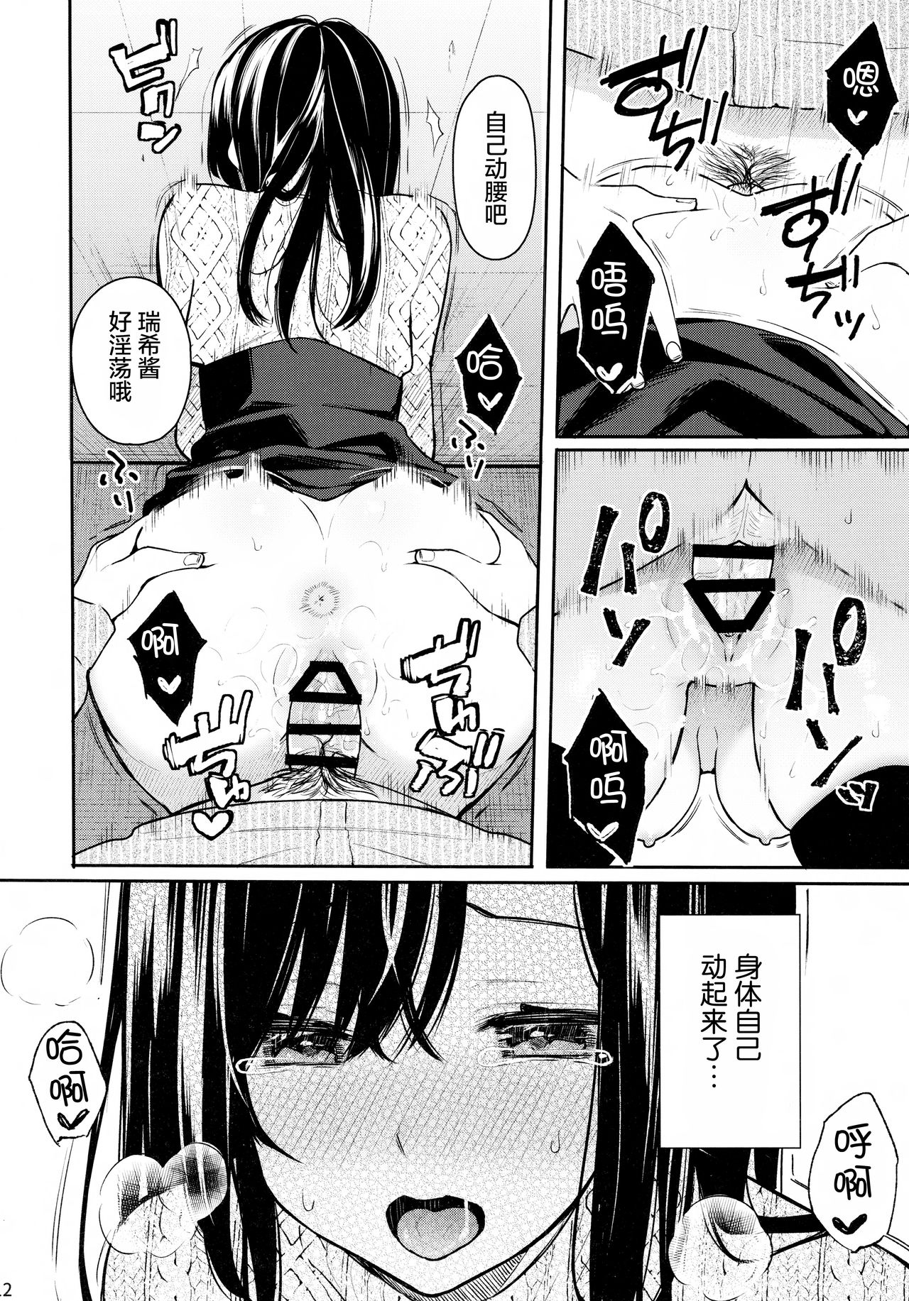 イトムスビ全集P13