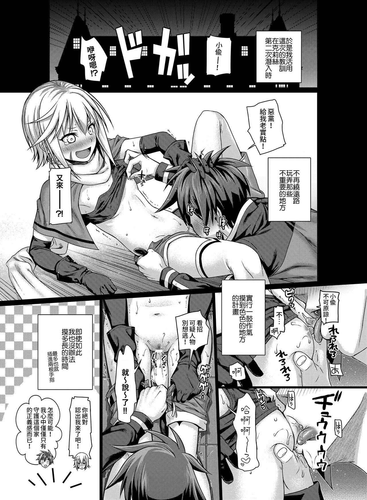 CHOYQUZU! + CHOYDORO!全集P5