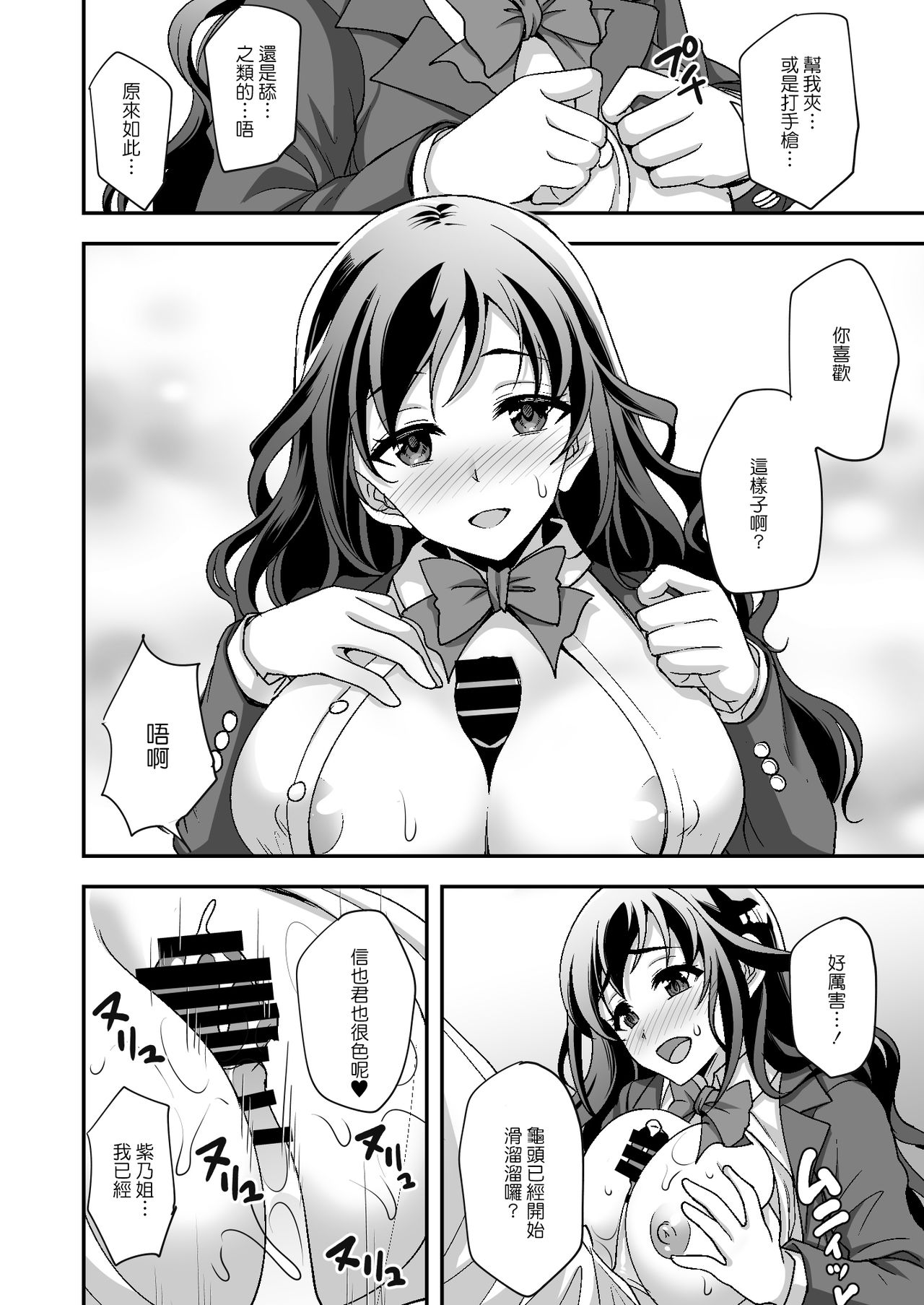 下宿先のJK寮母が過ぎる～お姉さんとあまあまエッチ全集P12