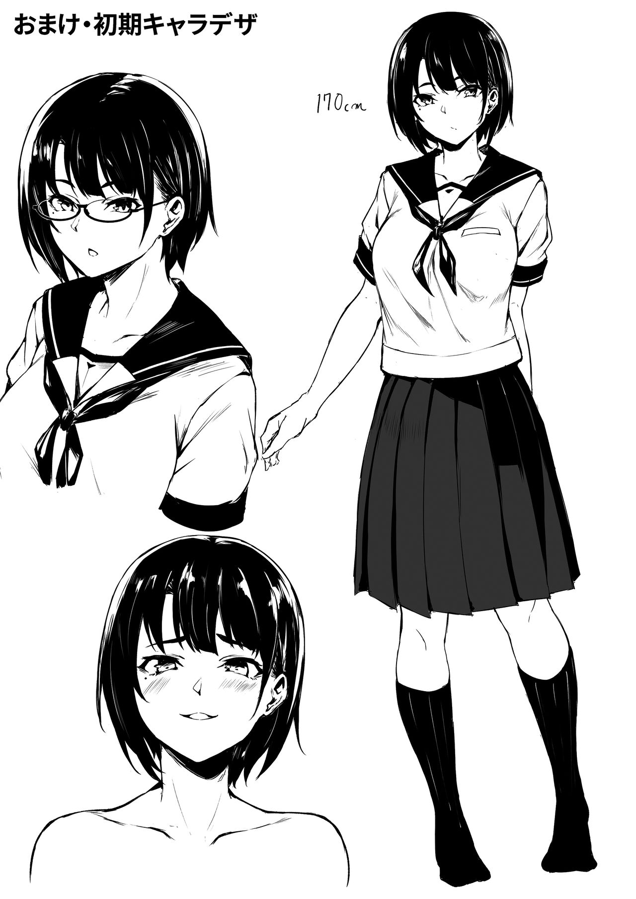 おっきなさおりちゃんは不器用にえろい全集P30