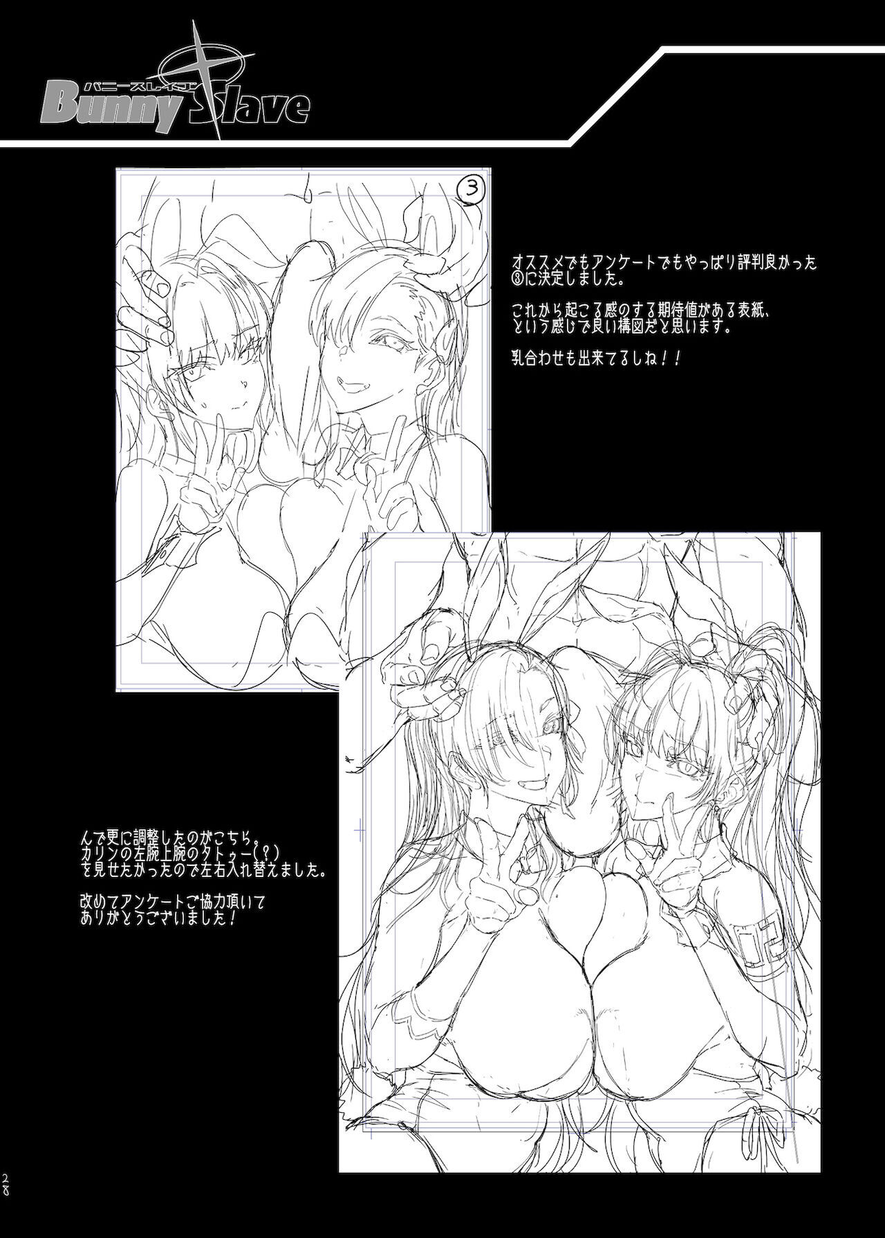 ご主人様の性欲処理しちゃいます全集P27