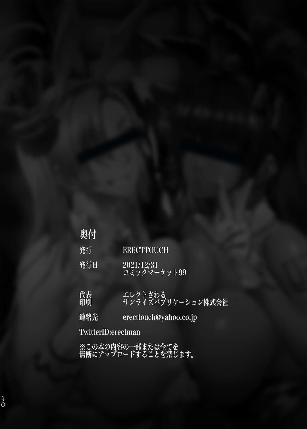 ご主人様の性欲処理しちゃいます全集P29