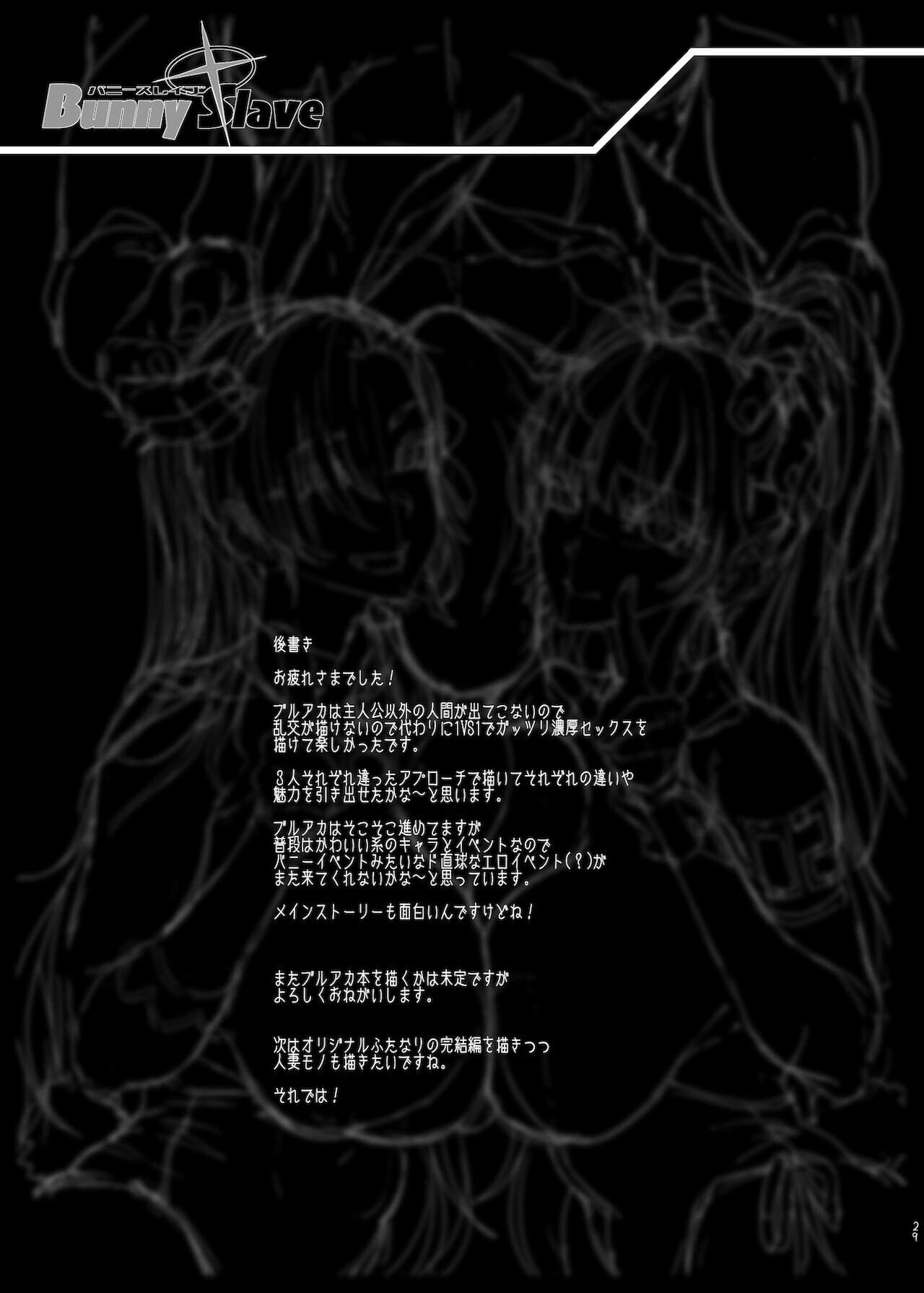ご主人様の性欲処理しちゃいます全集P28