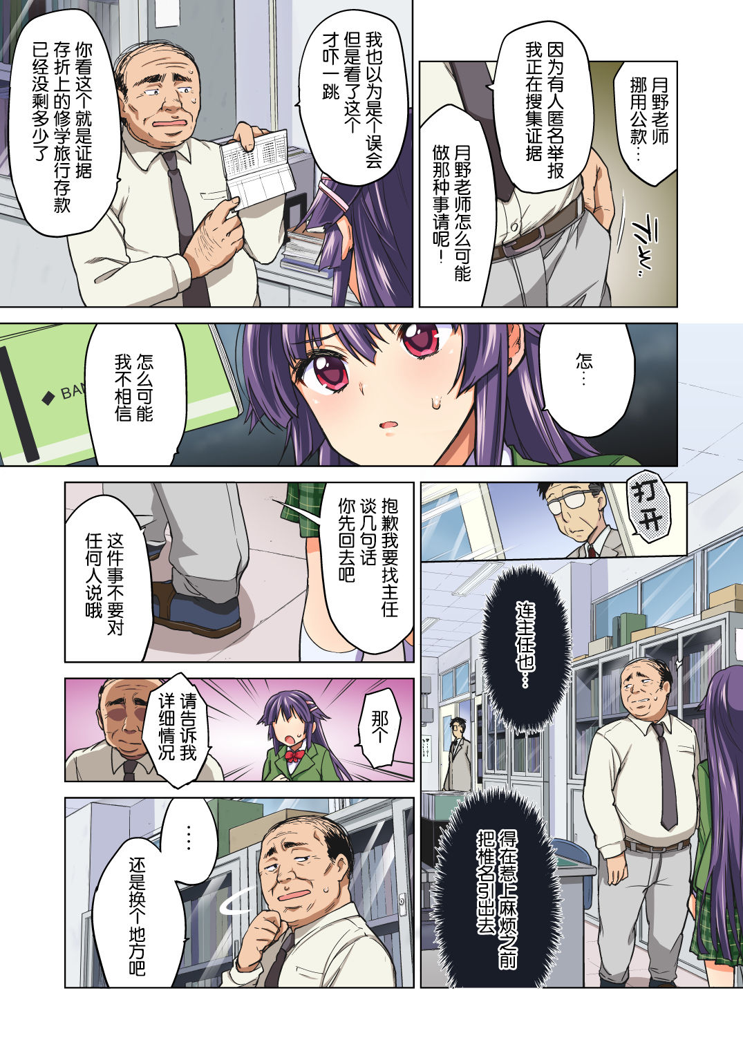 千鶴ちゃん開発日記全集P14