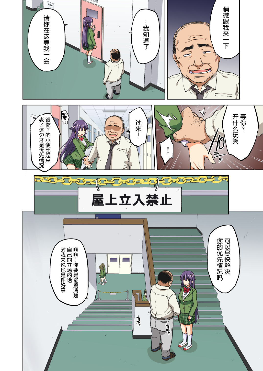 千鶴ちゃん開発日記全集P43