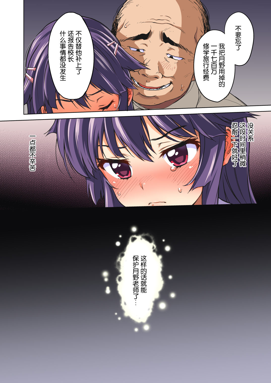 千鶴ちゃん開発日記全集P39