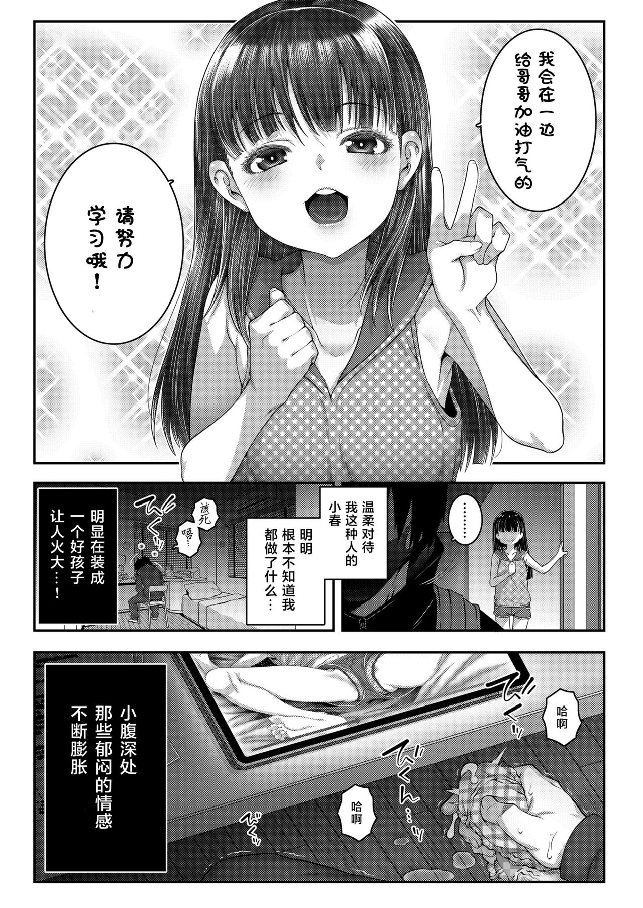 Deep Down Dark全集P5