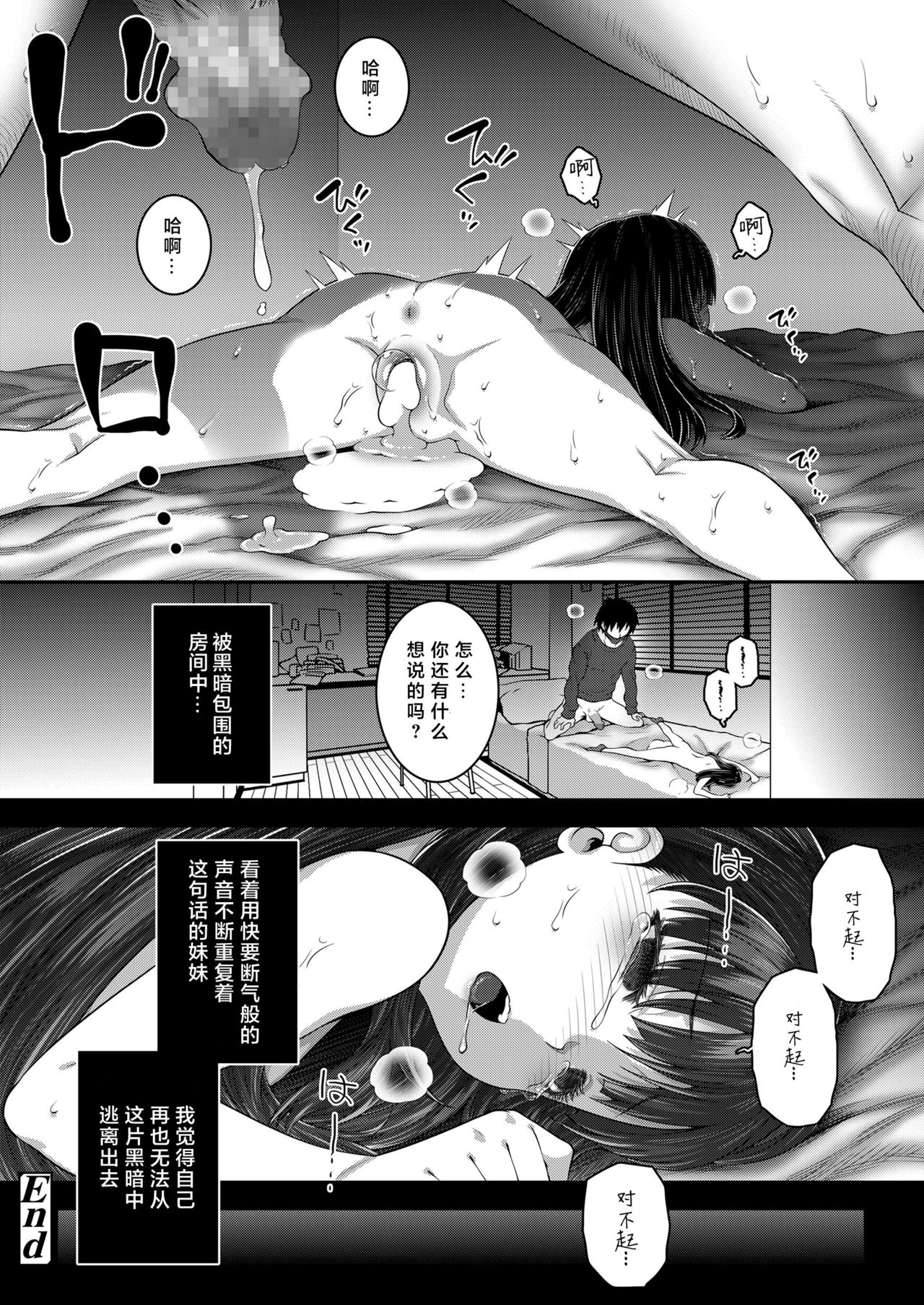 Deep Down Dark全集P24