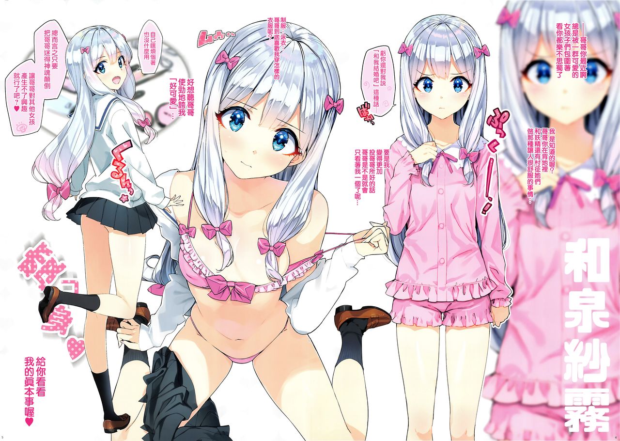 エロマンガ島へつれてって全集P3