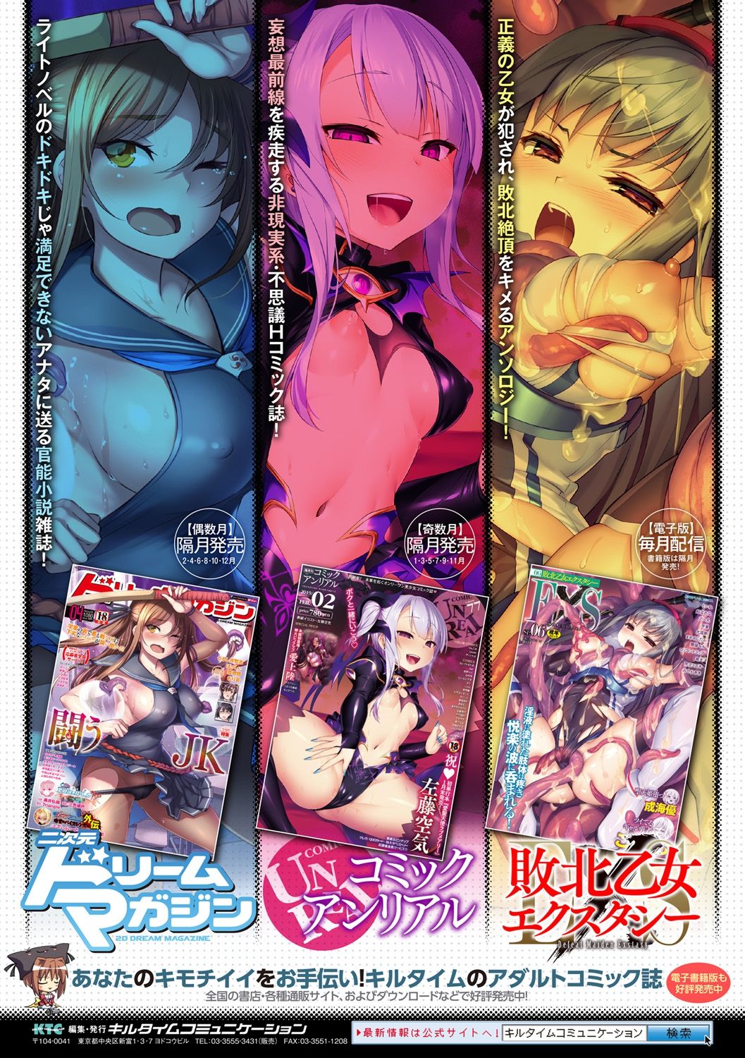 別冊コミックアンリアル 人外お姉さんによる甘やかし搾精編 Vol.1全集P60