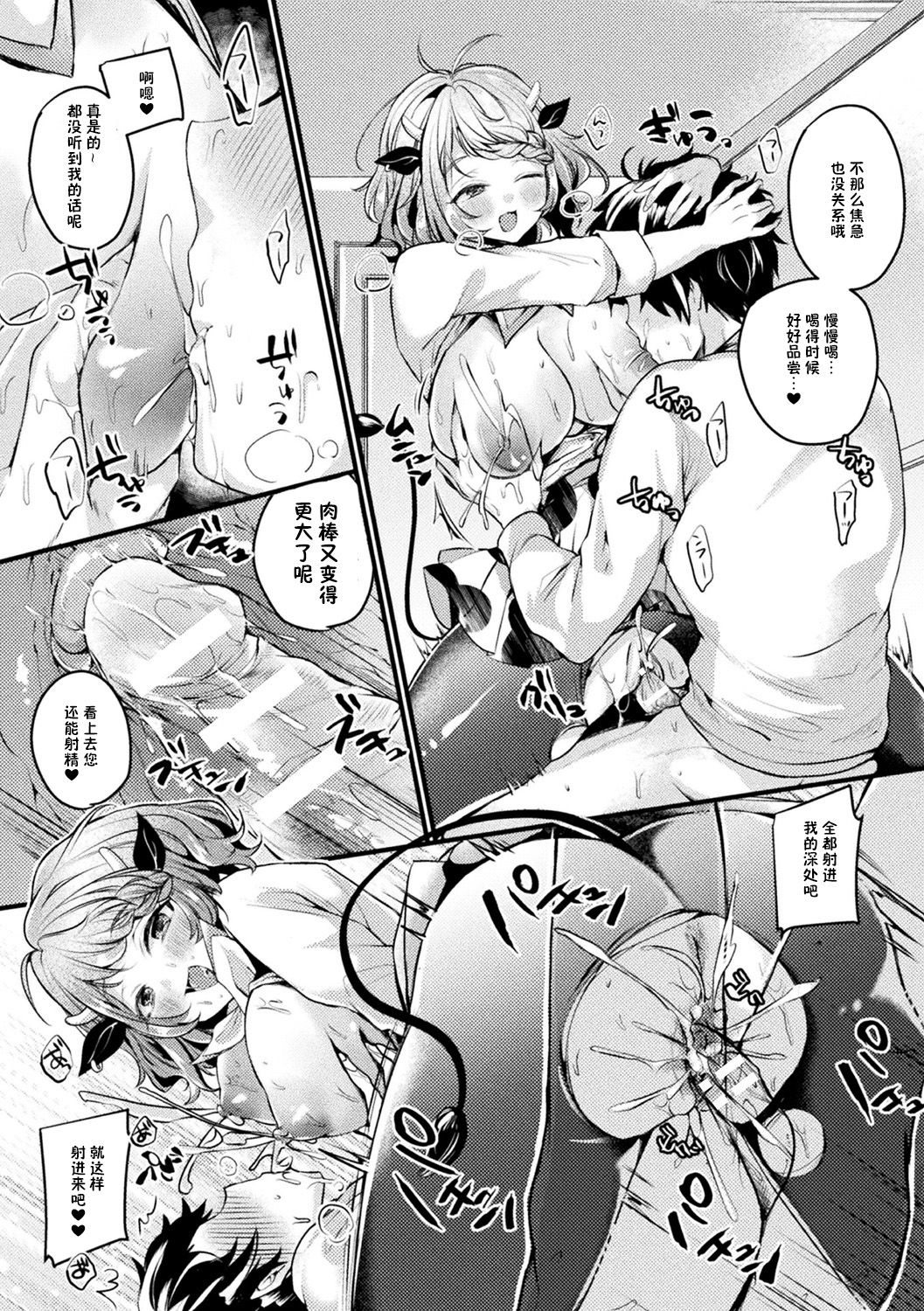 別冊コミックアンリアル 人外お姉さんによる甘やかし搾精編 Vol.1全集P17