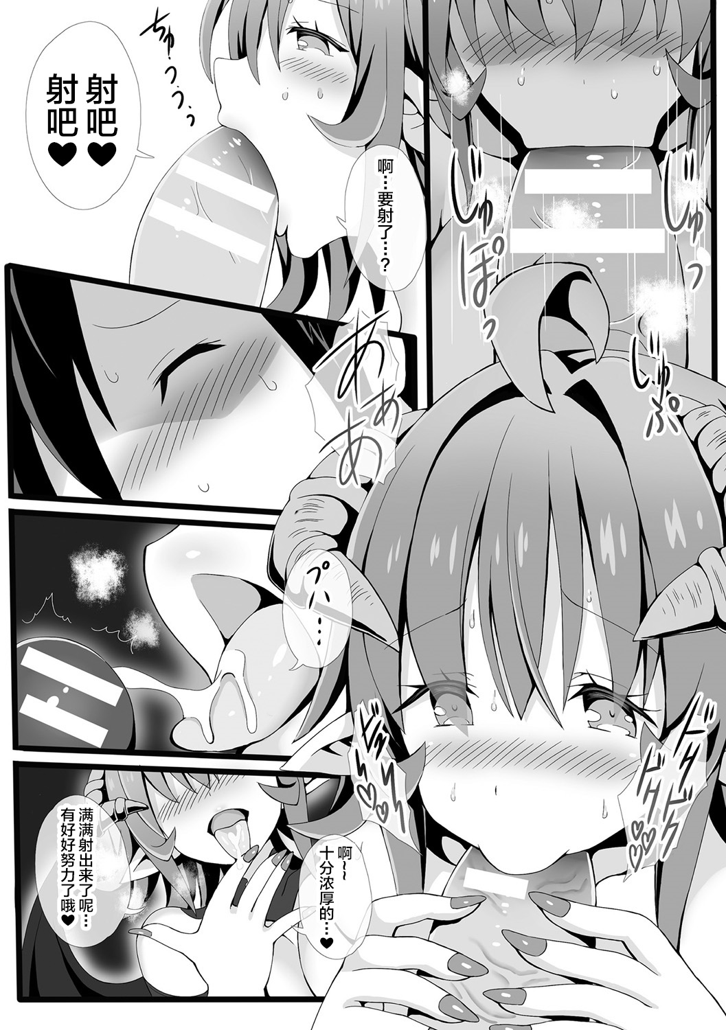 別冊コミックアンリアル 人外お姉さんによる甘やかし搾精編 Vol.1全集P28