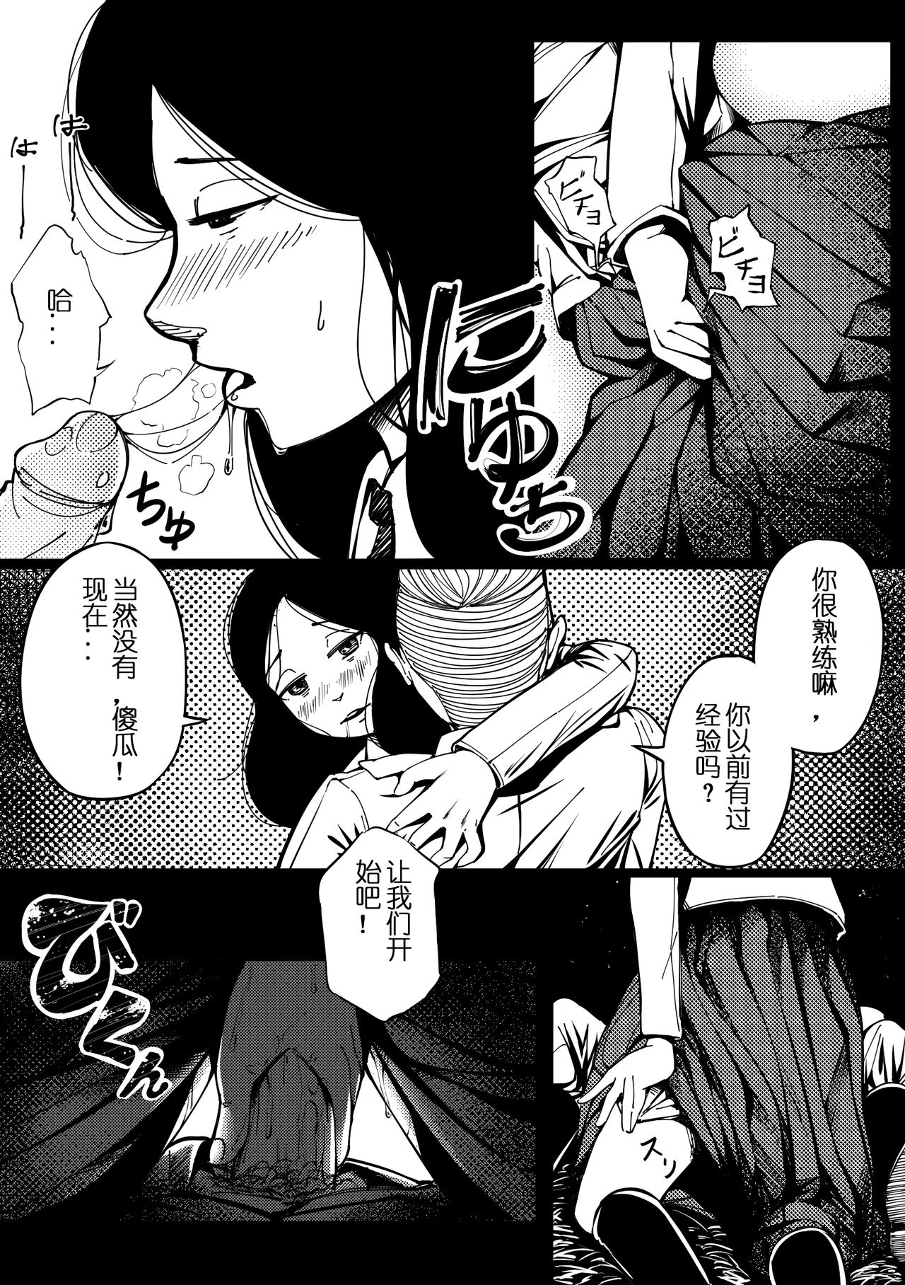 Pastime with Pieck-chan全集P8