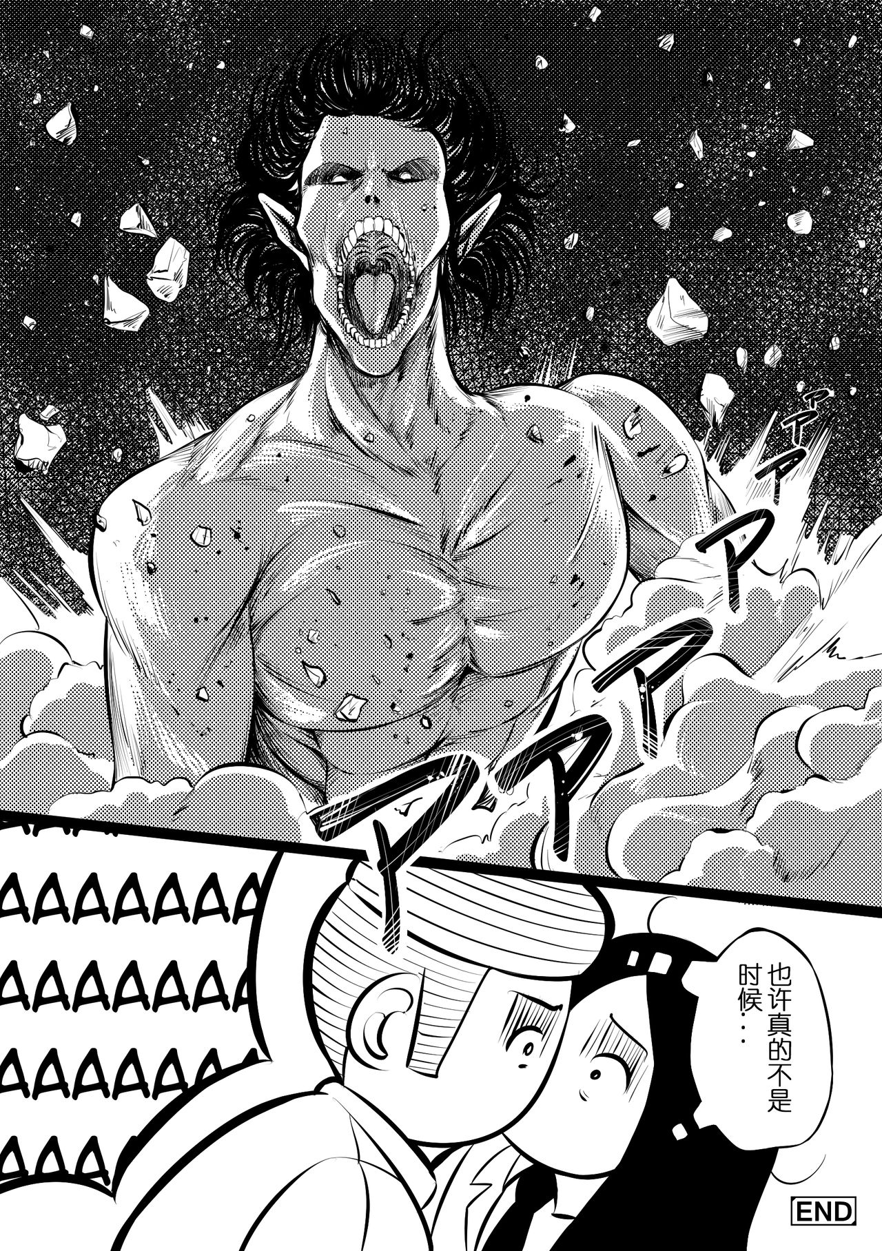 Pastime with Pieck-chan全集P13