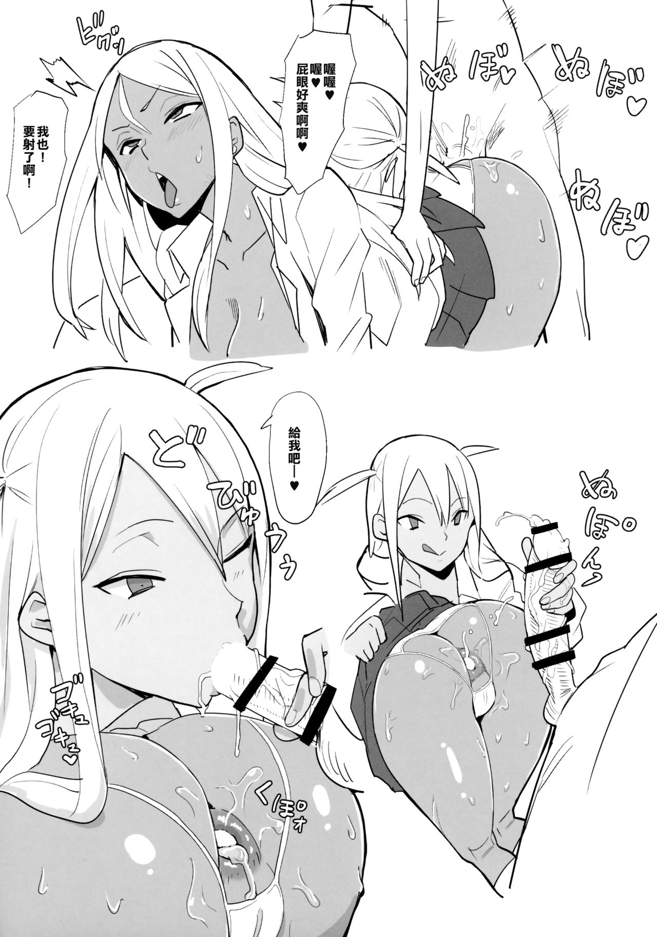 女子高生症候群全集P15