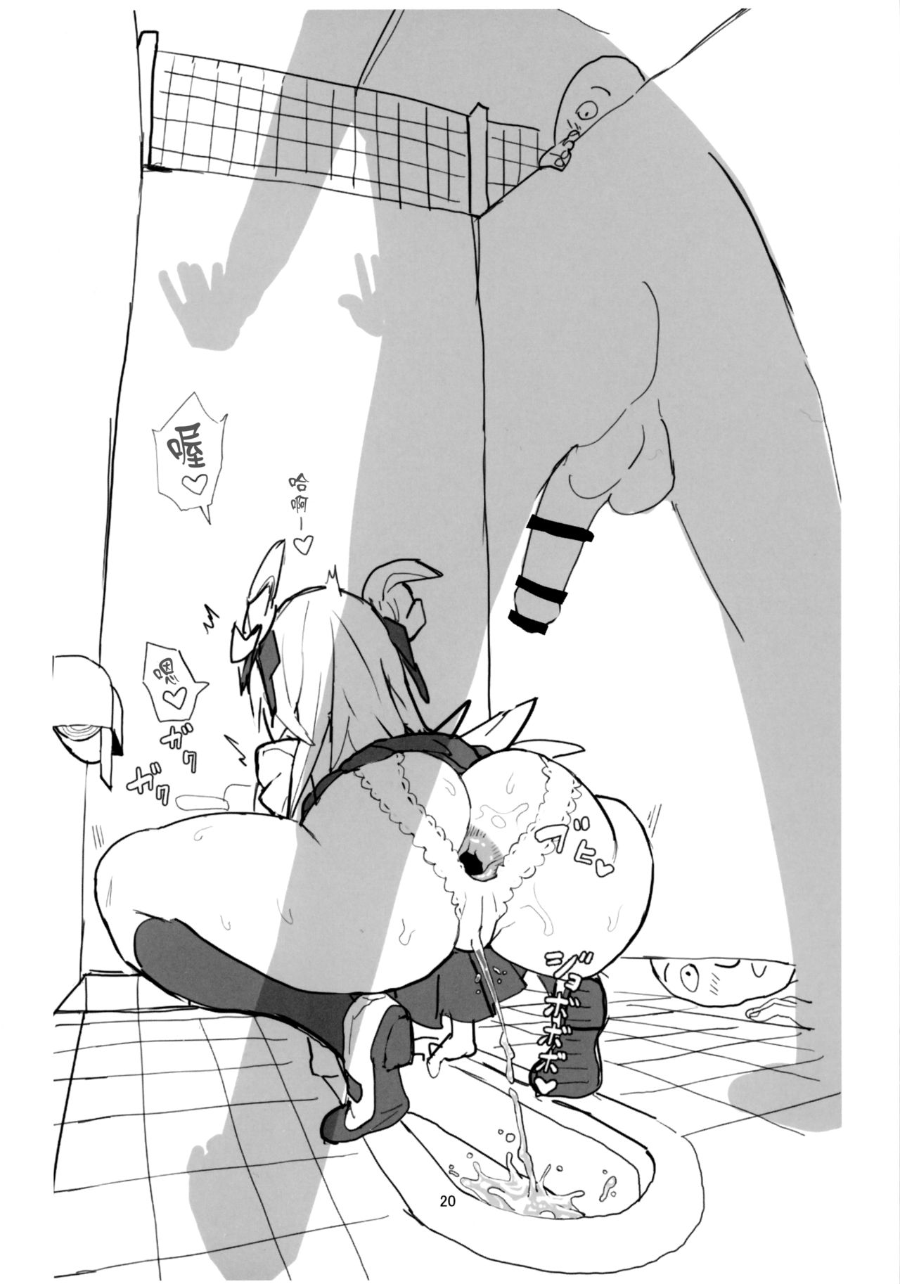 女子高生症候群全集P21