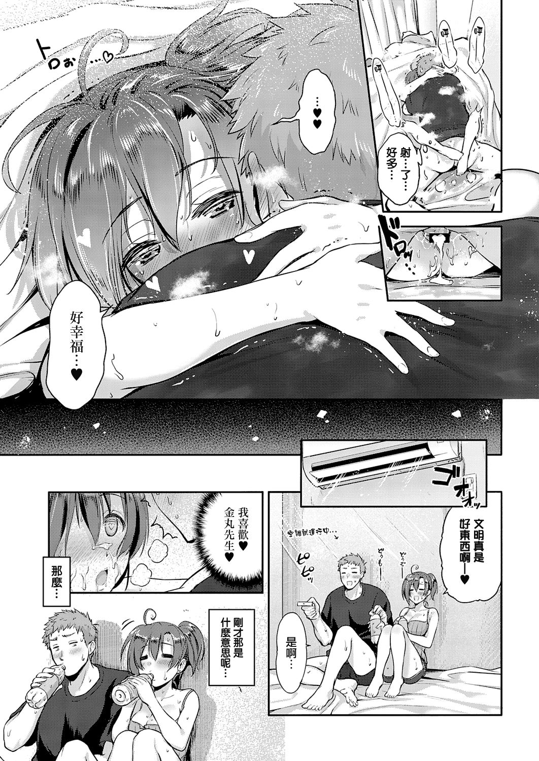 スキがありすぎ! しいなさん全集P27