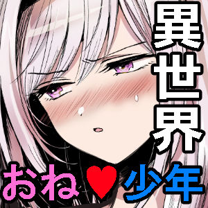 嫌われ女を助けたら、可愛すぎた全集P41