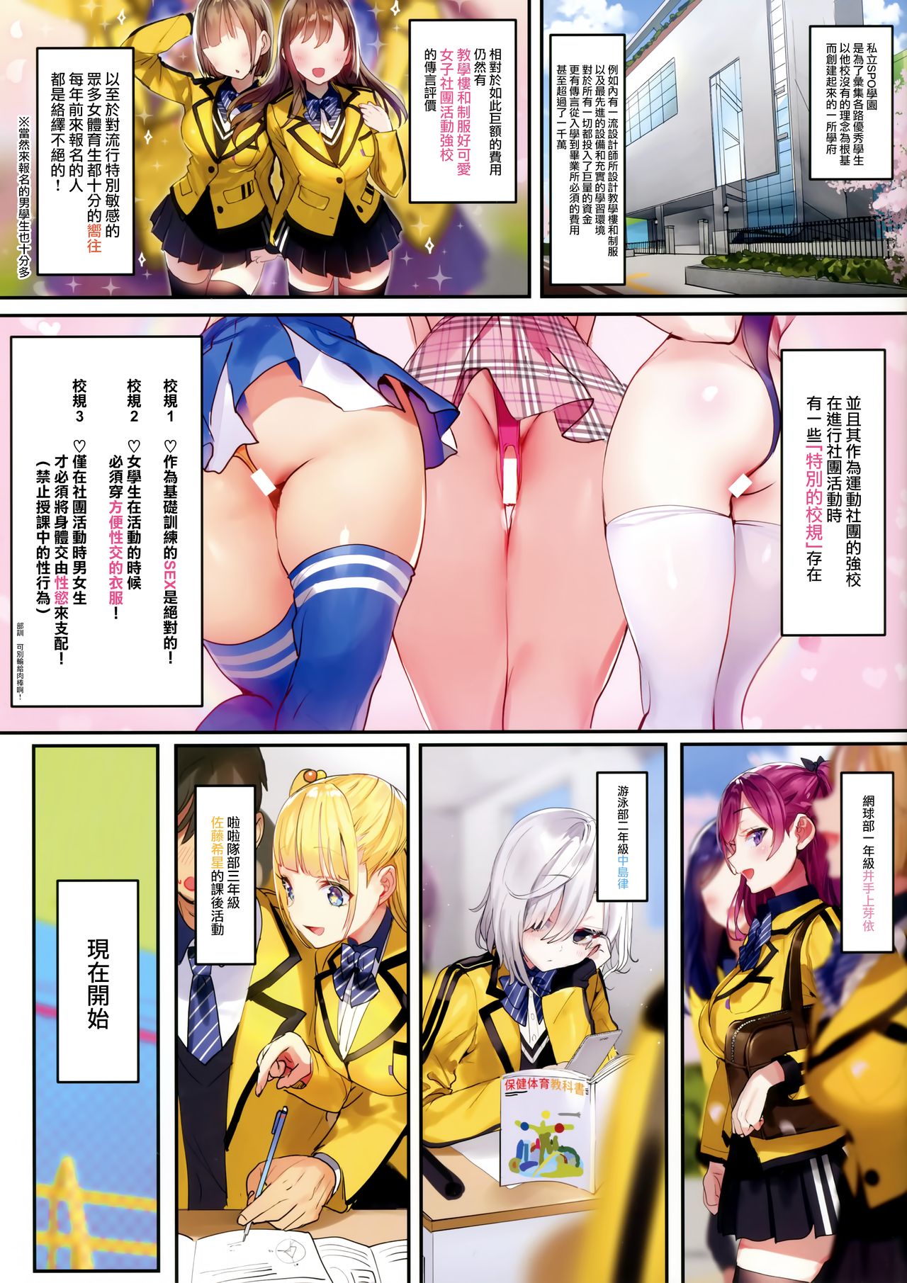 スポハメ全集P5