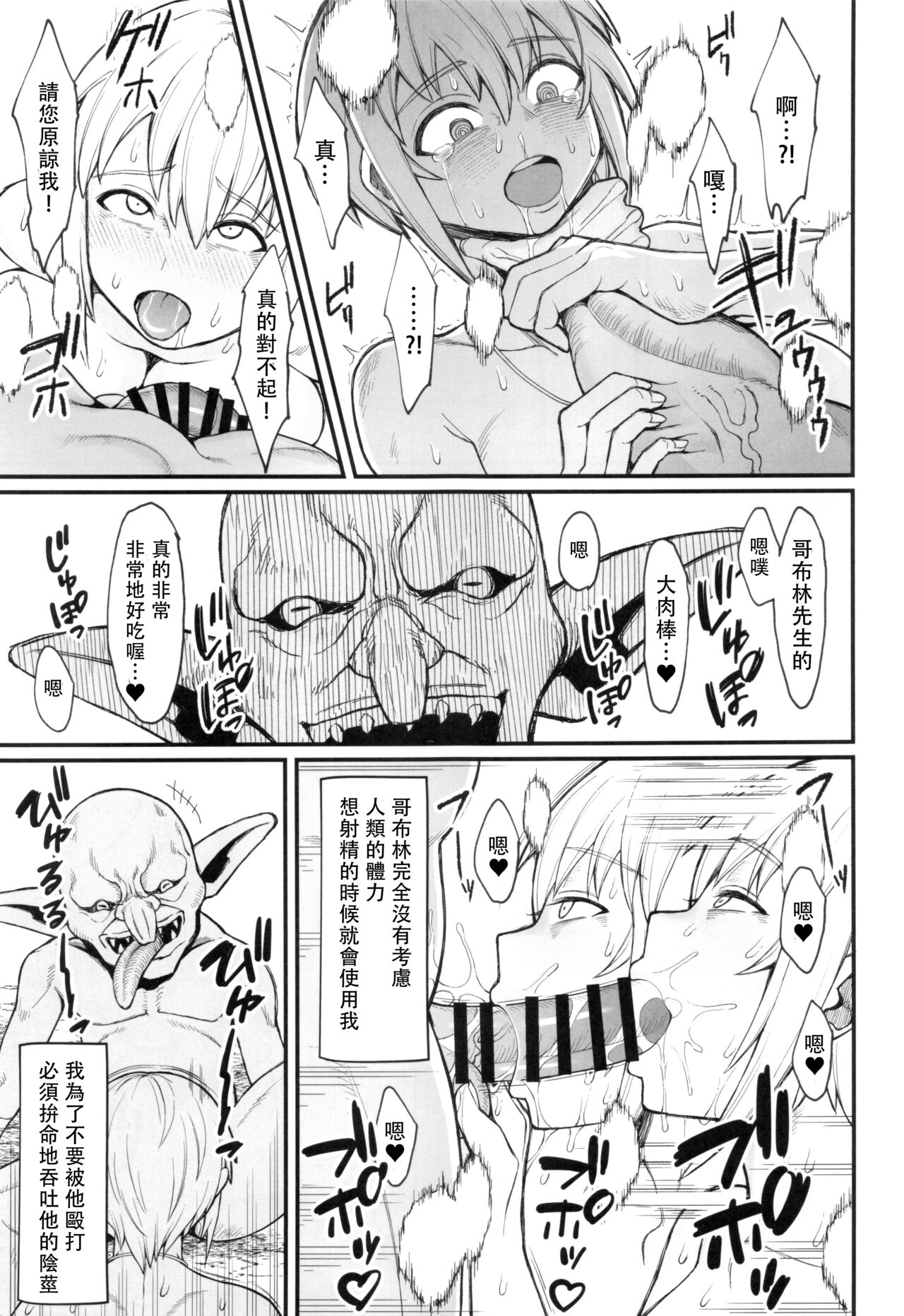 異世界の女たち 2.0全集P17