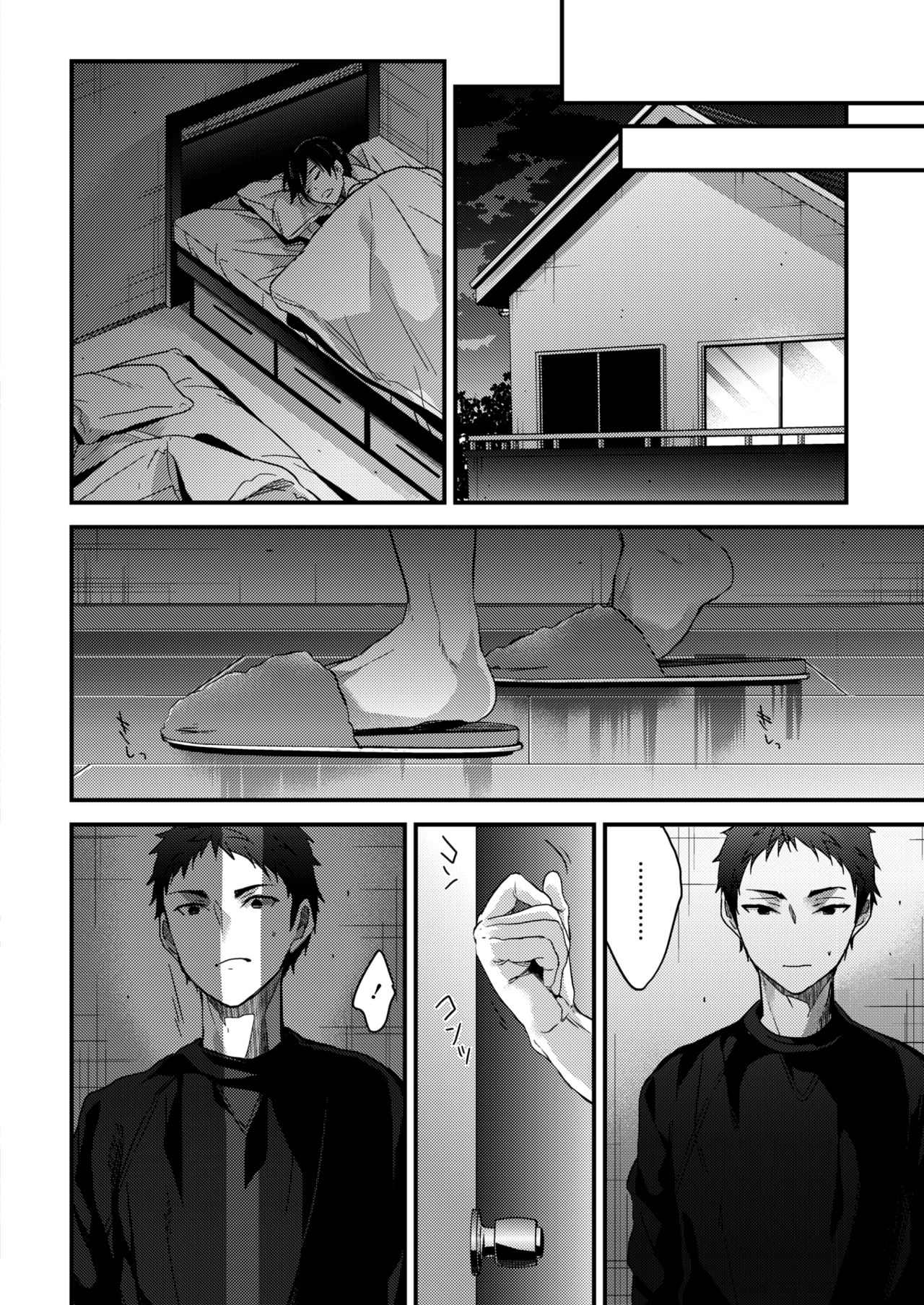 Other Sister全集P10