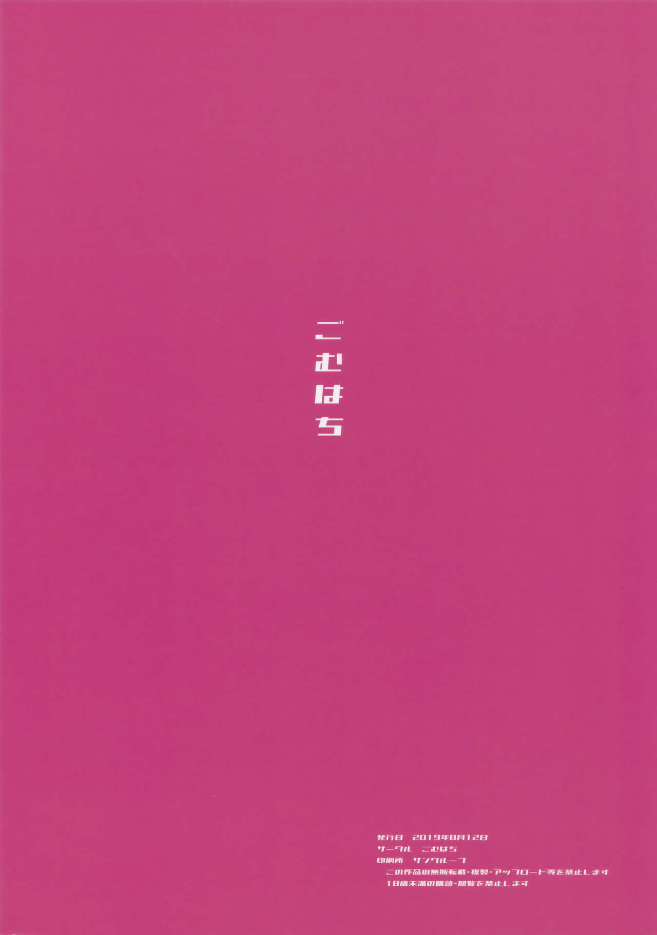 ビーチDeコネクト!全集P14