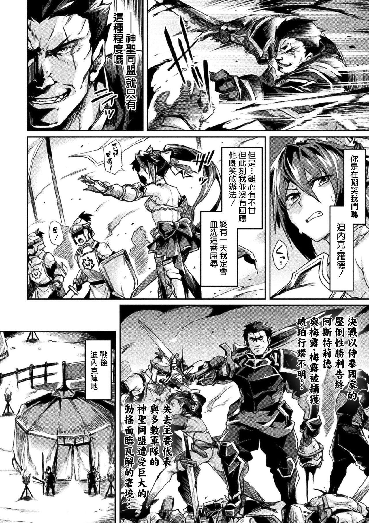 淫欲に染まる背徳の都全集P9