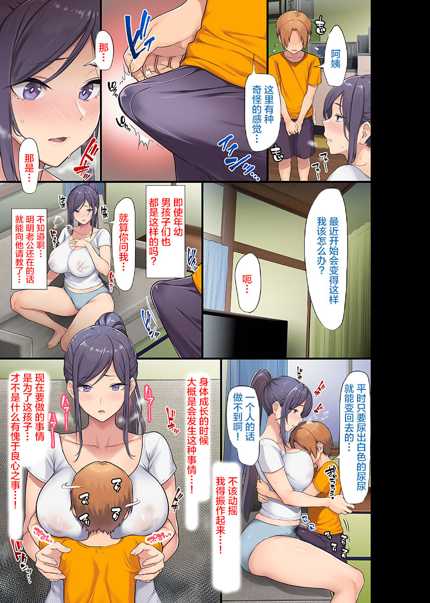 巨乳未亡人と息子のわる～いおともだち全集P13