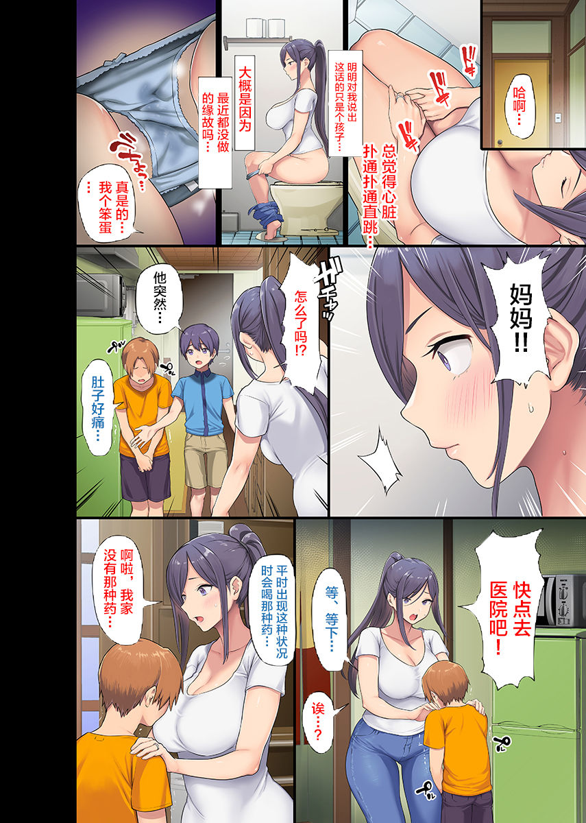 巨乳未亡人と息子のわる～いおともだち全集P6