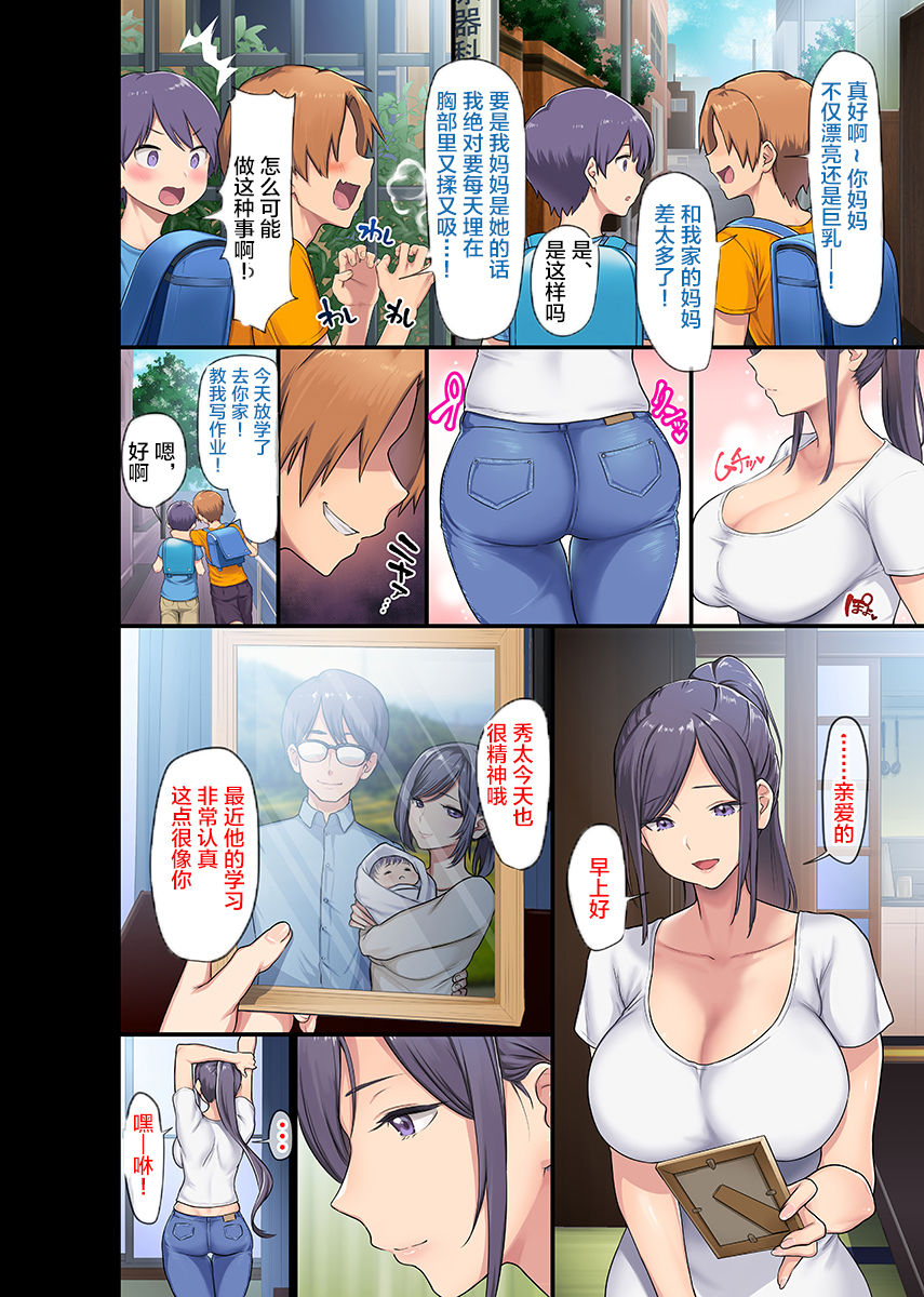 巨乳未亡人と息子のわる～いおともだち全集P4