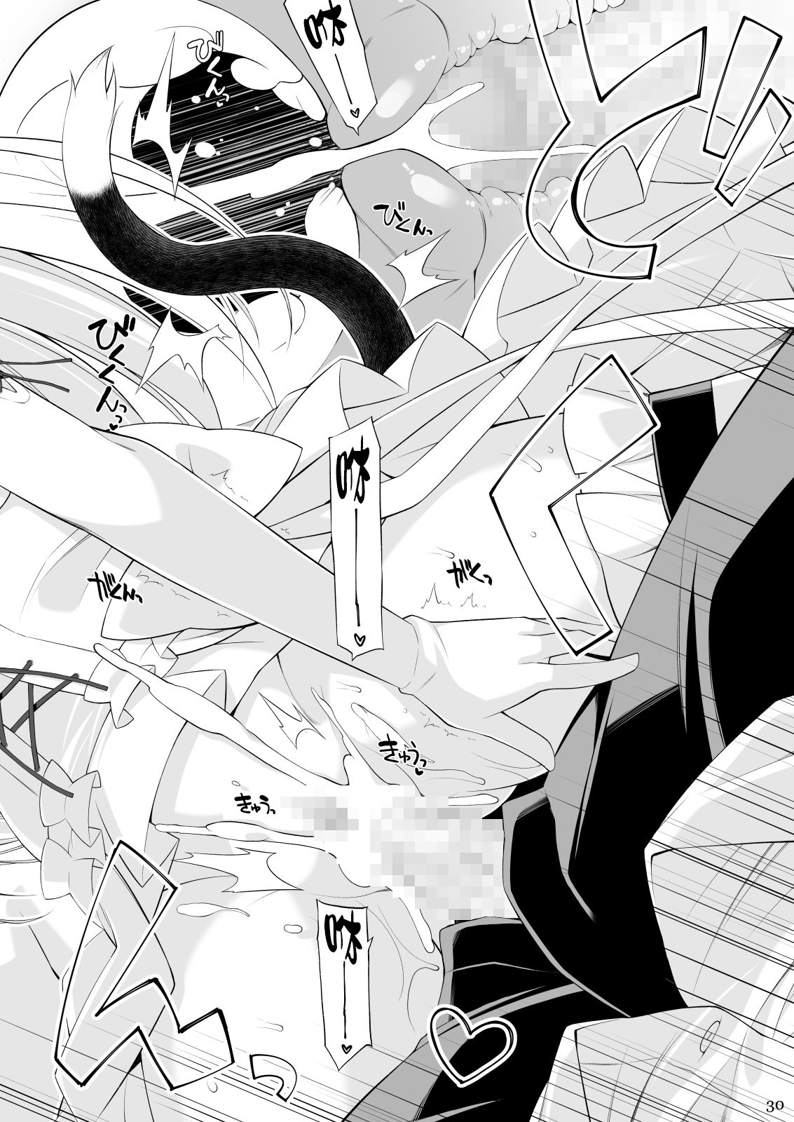 ねことげぼくIV全集P30