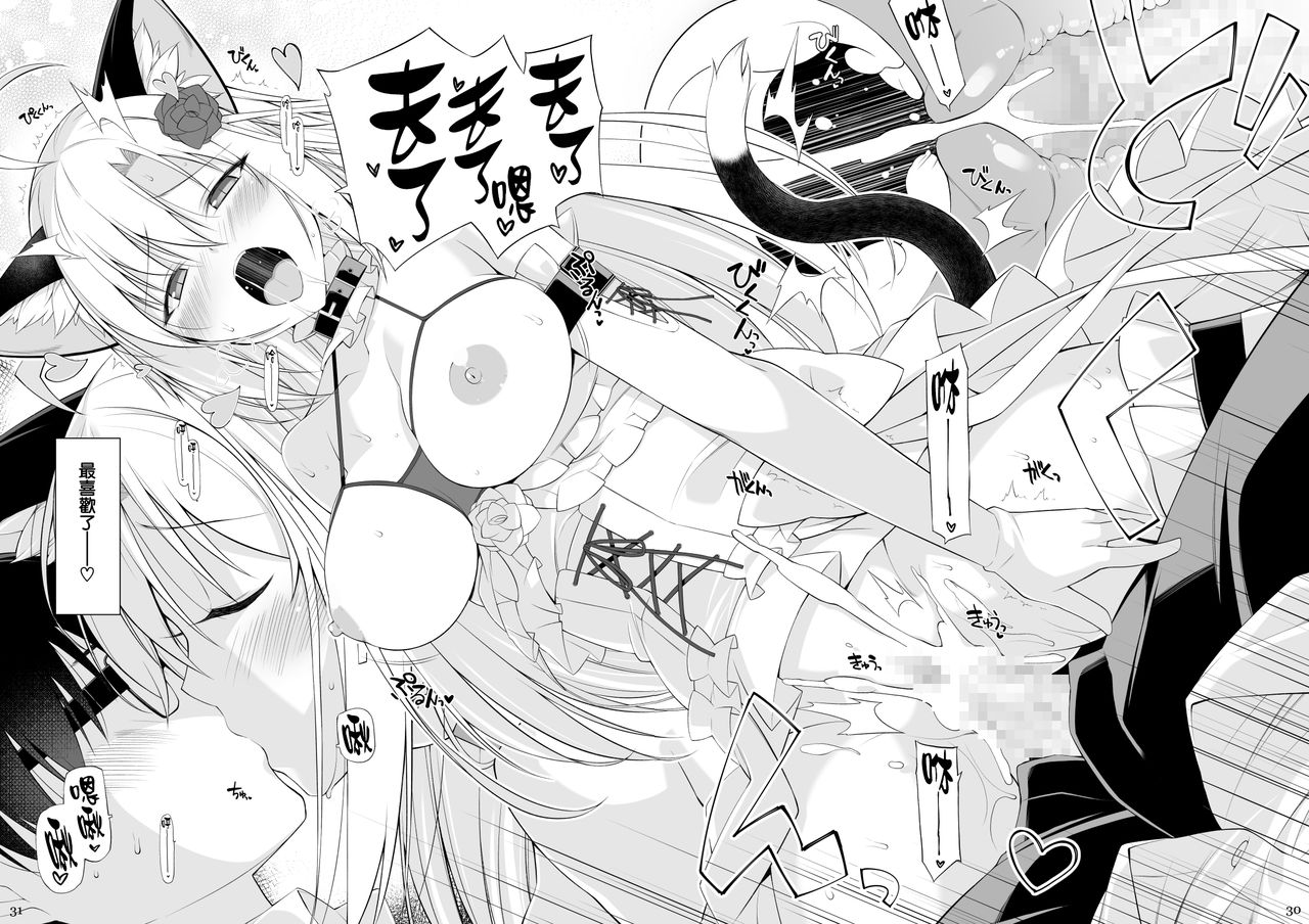 ねことげぼくIV全集P29