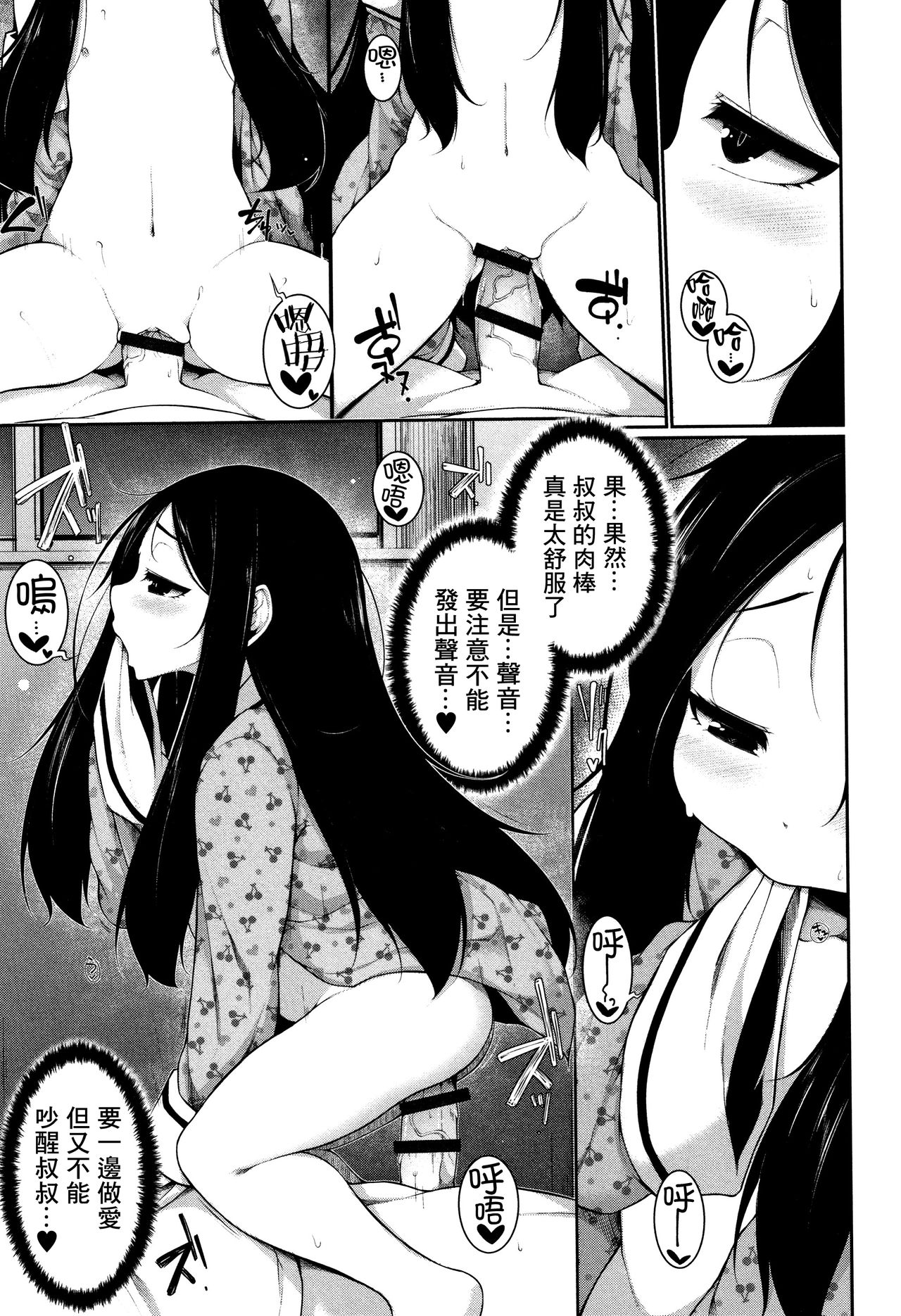 ゆめのなか全集P12