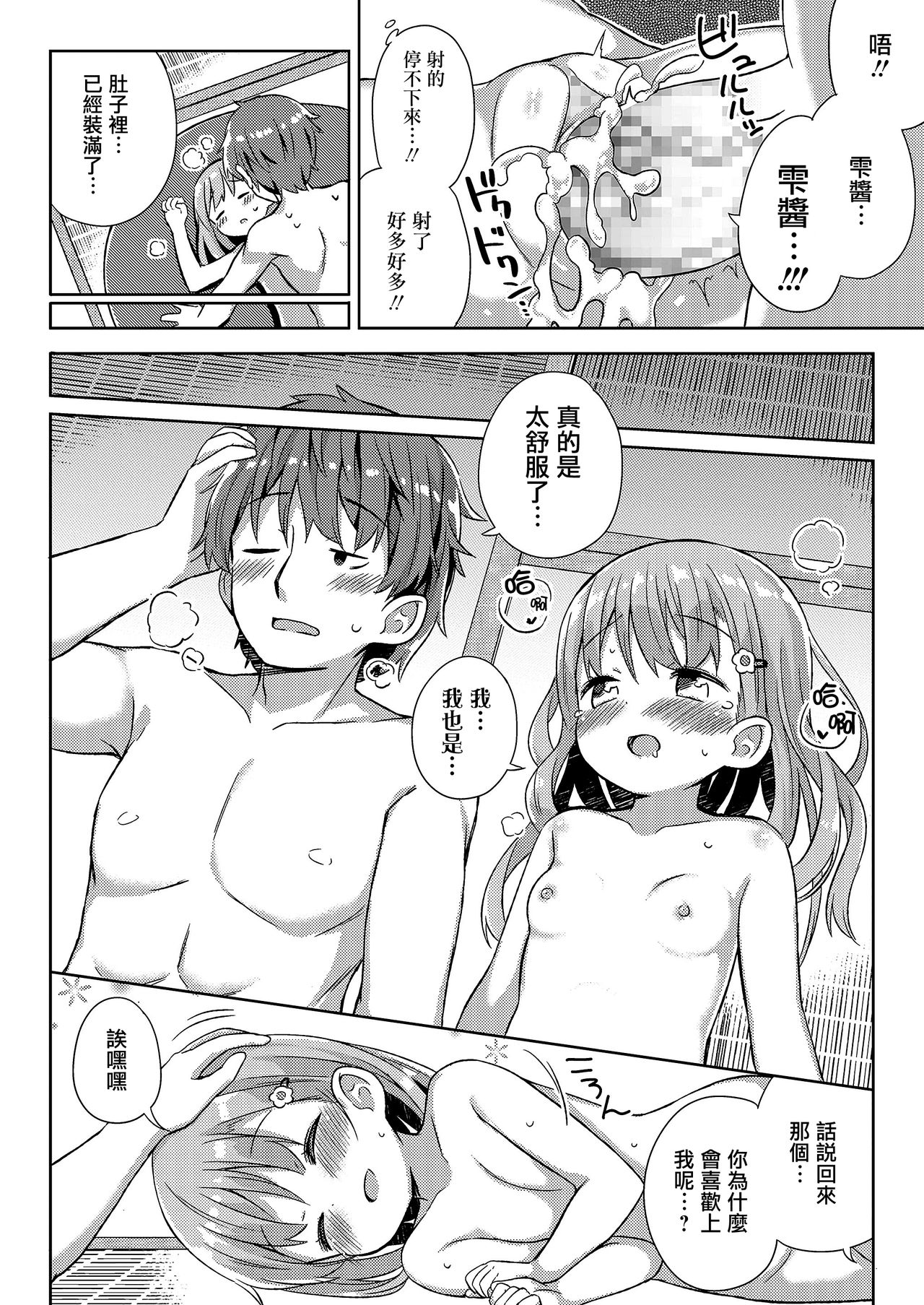 古本屋の天使全集P25