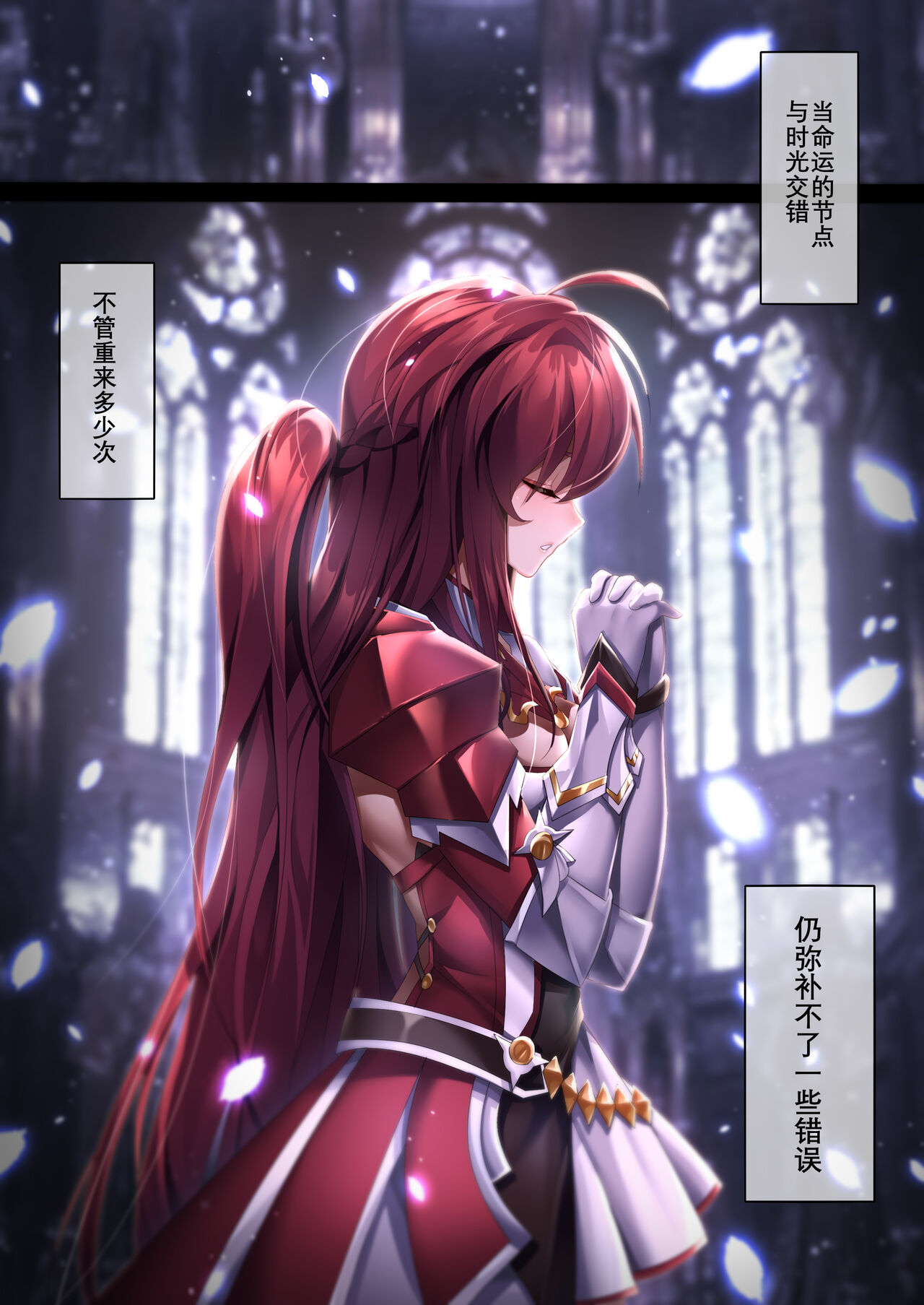 The illusion of lies（2）全集P4