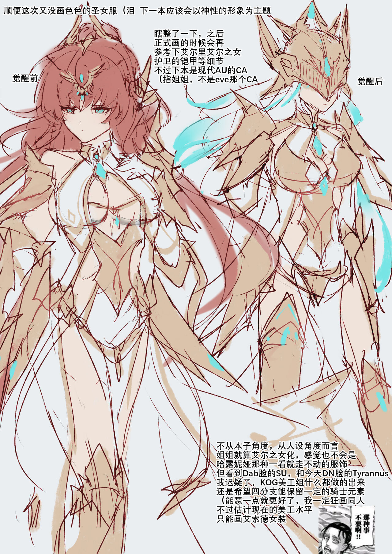 The illusion of lies（2）全集P52