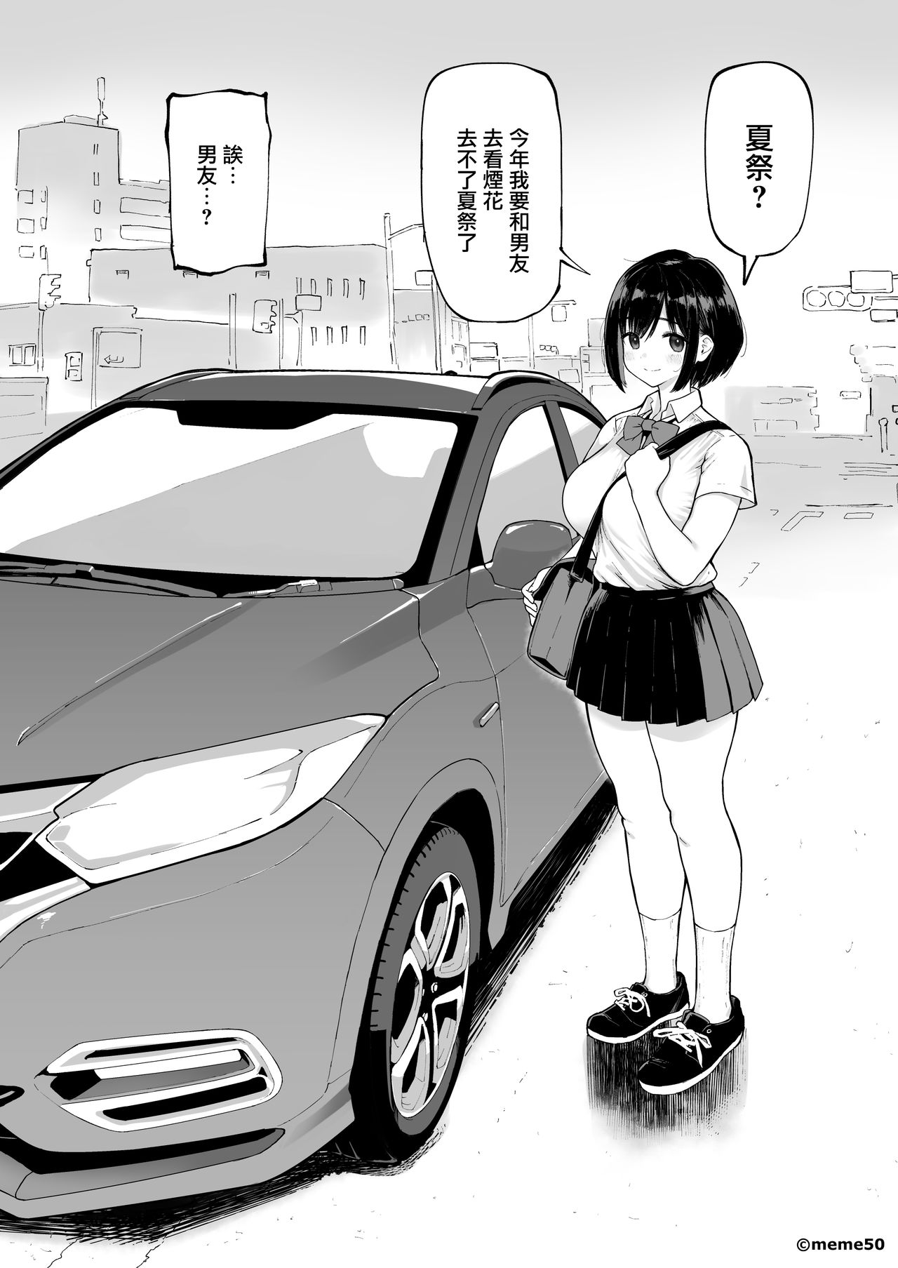 ひな物語（仮）本編全集P3