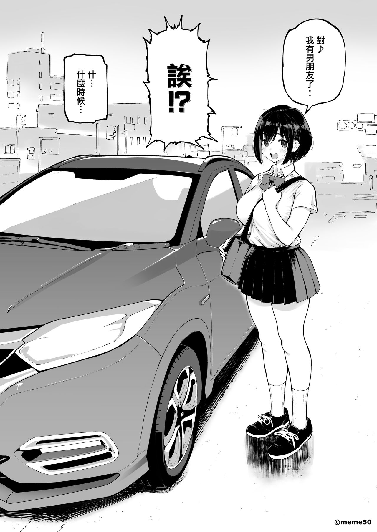 ひな物語（仮）本編全集P4