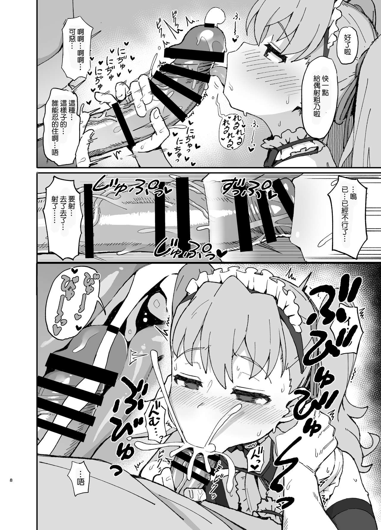 とらドラ!のエロ本 2全集P7