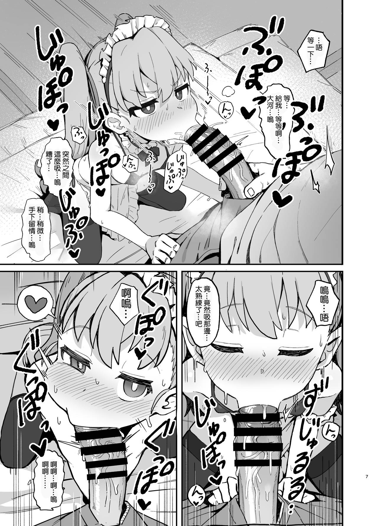 とらドラ!のエロ本 2全集P6