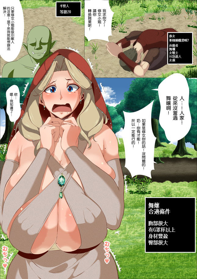 異世界の女の子にジョブチェンジしてもらいたい全集P3