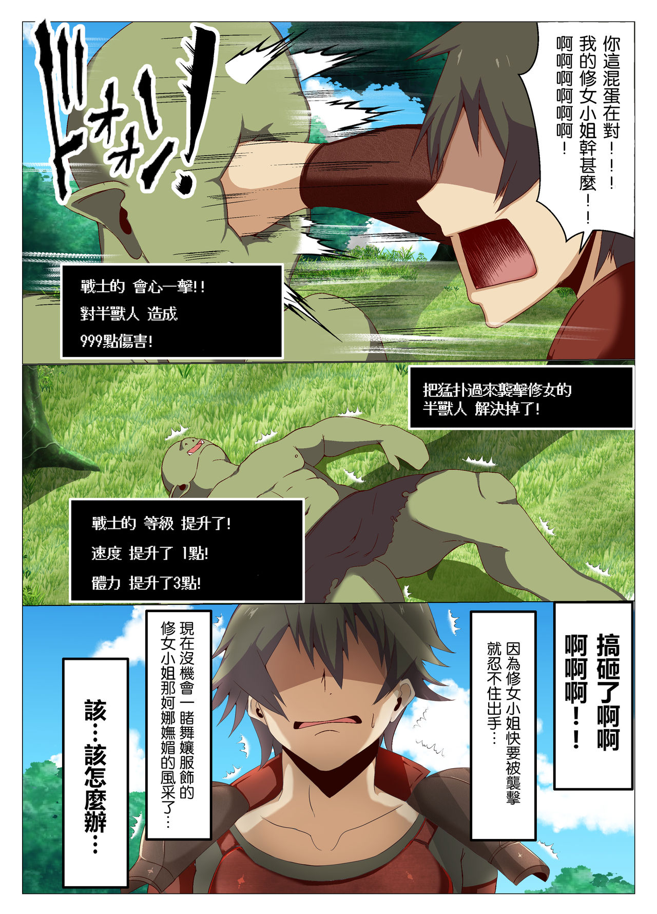 異世界の女の子にジョブチェンジしてもらいたい全集P13