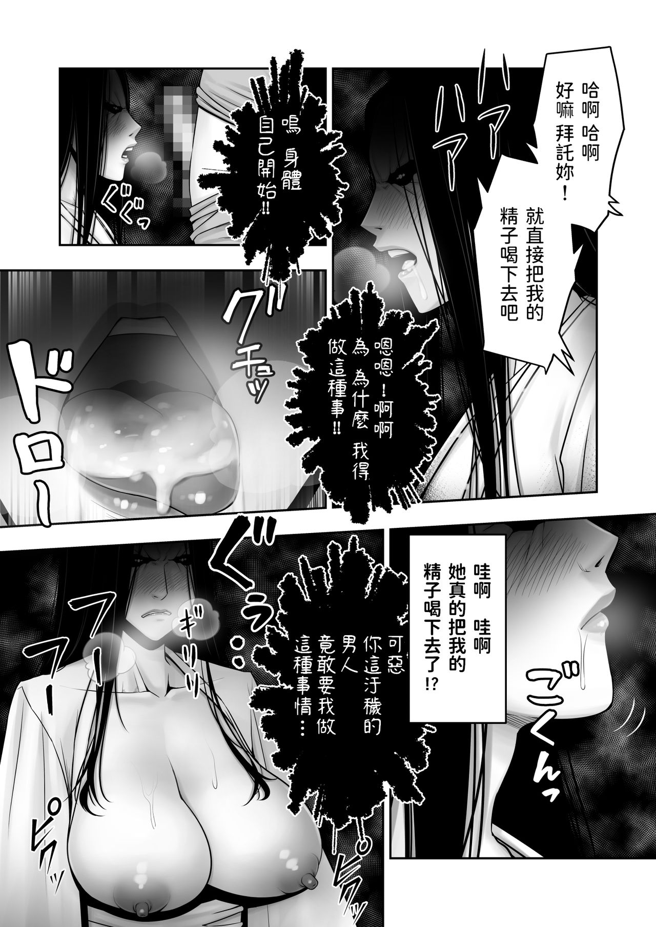 童貞が部屋に取り憑いている女幽霊に逆金縛りをかけた結果全集P21