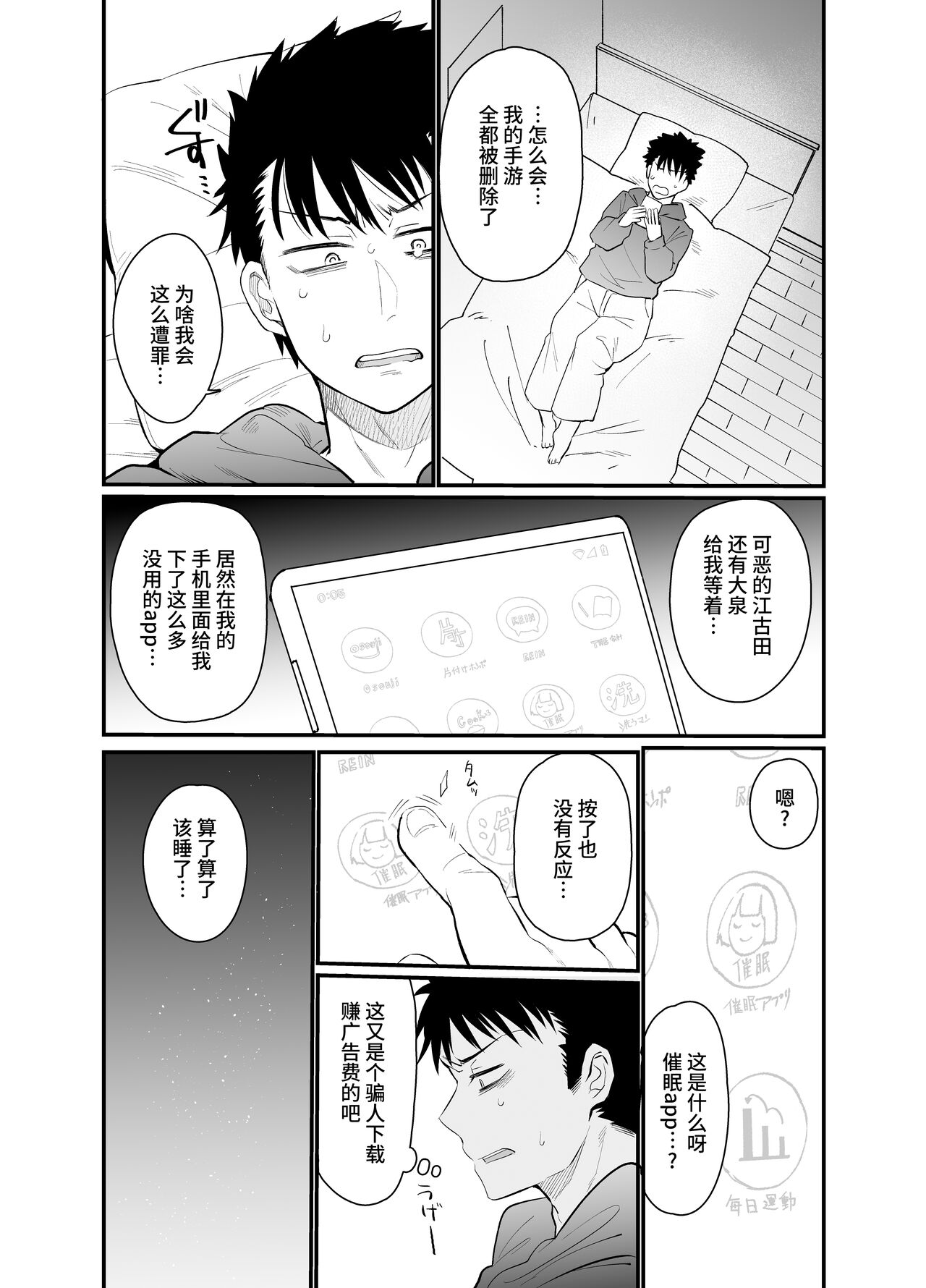 ナマイキ後輩ギャルに催眠お仕置きセックス全集P7