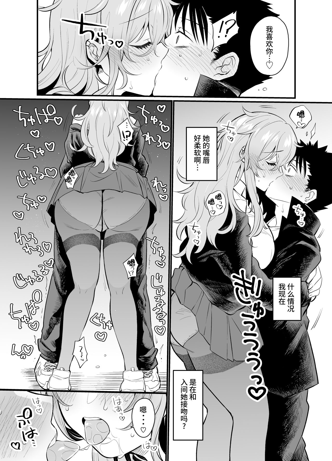 ナマイキ後輩ギャルに催眠お仕置きセックス全集P11