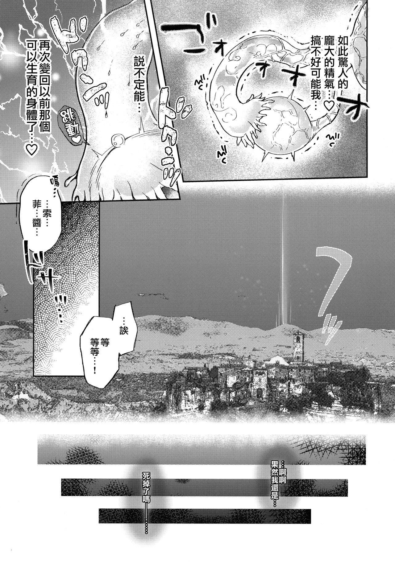 熟れて魔女は甘くなる全集P20